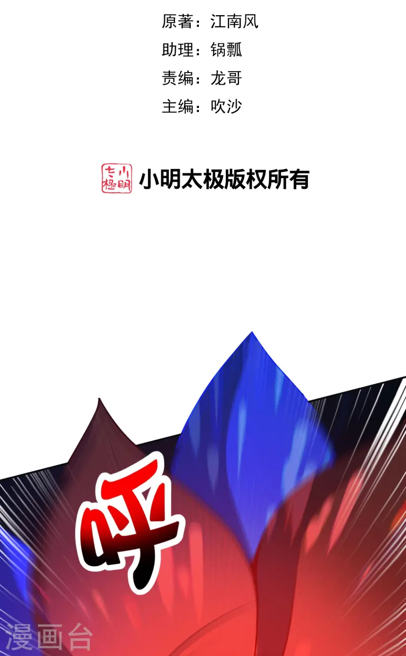 第2季216话 逃离归墟-第273话