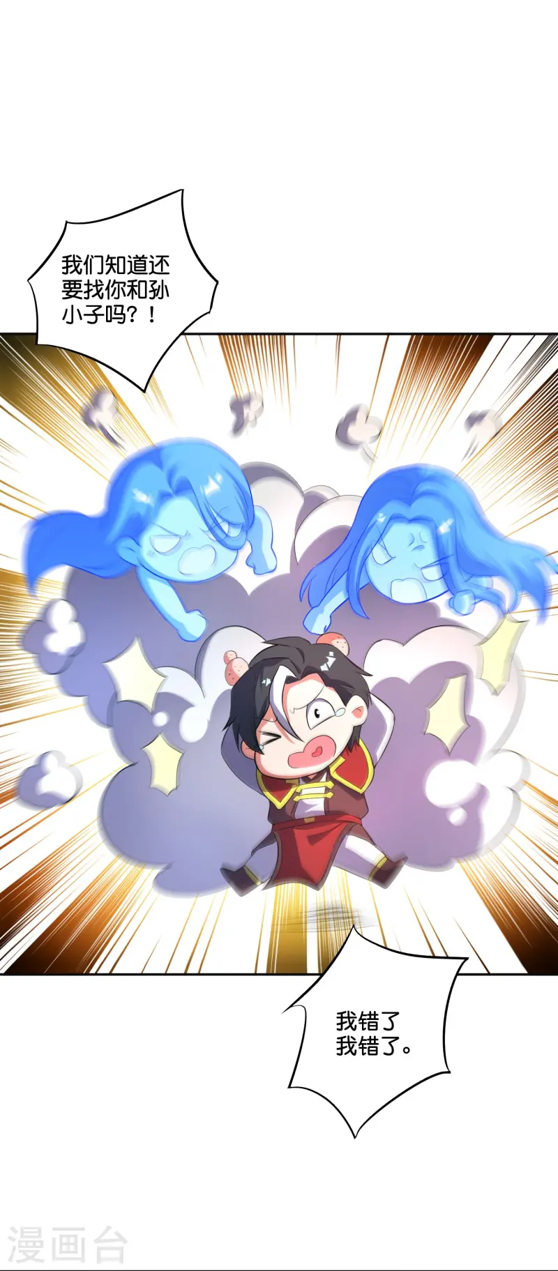 第2季216话 逃离归墟-第273话