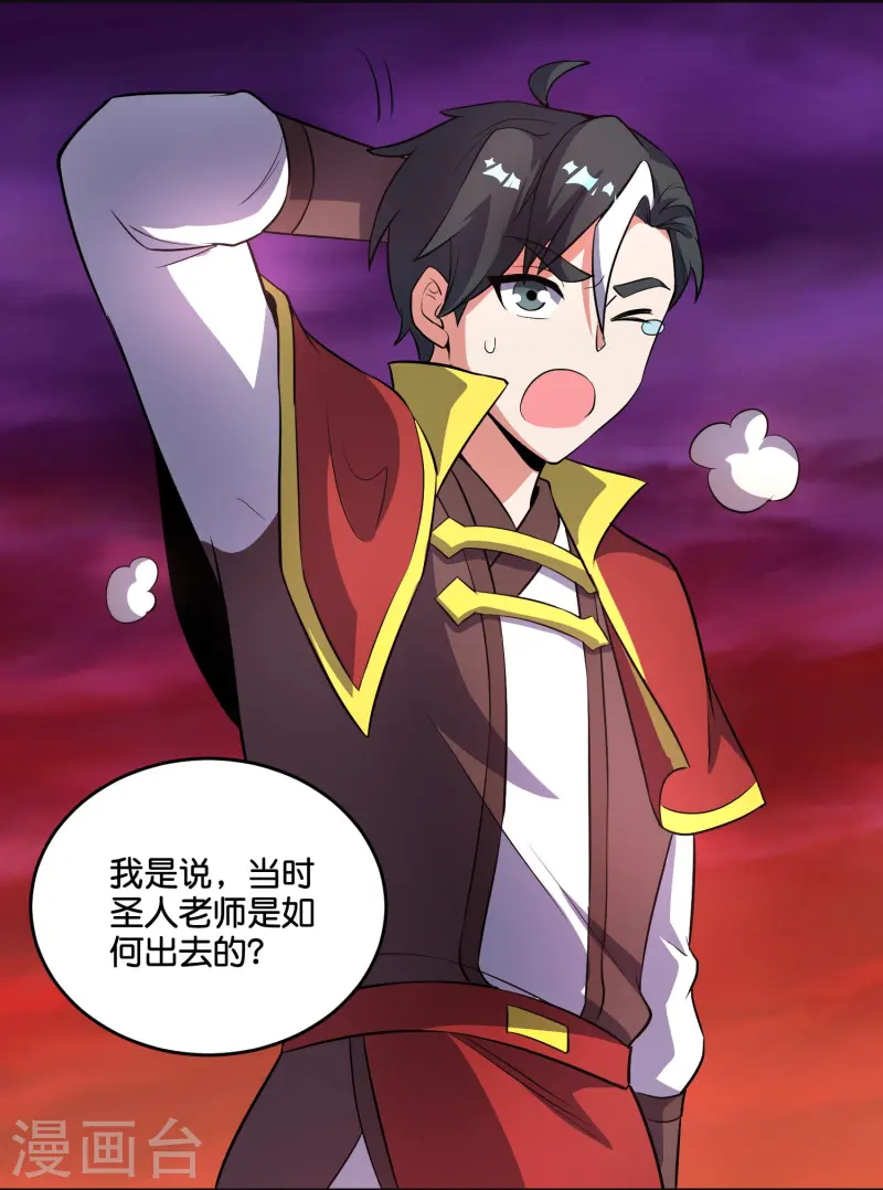 第2季216话 逃离归墟-第273话