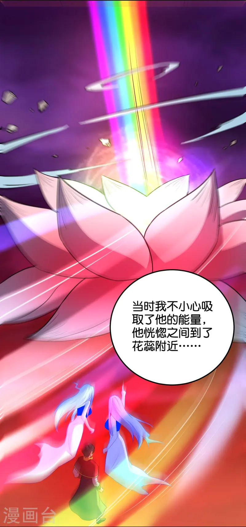 第2季216话 逃离归墟-第273话