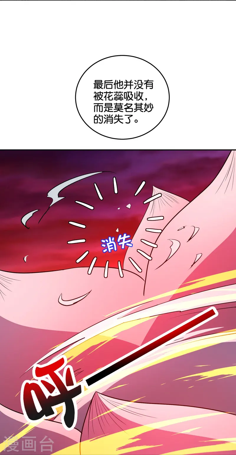 第2季216话 逃离归墟-第273话