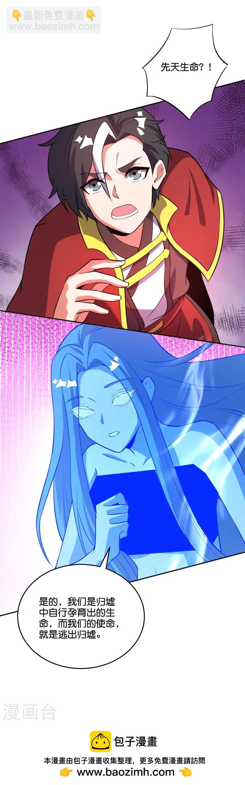 第2季216话 逃离归墟-第273话