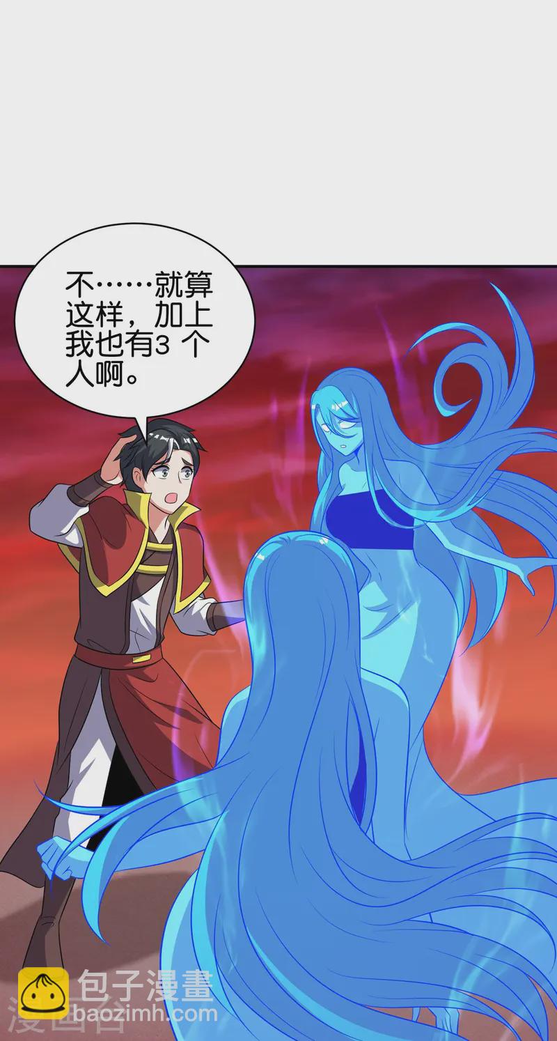 第2季218话 不要乱吃东西！-第275话
