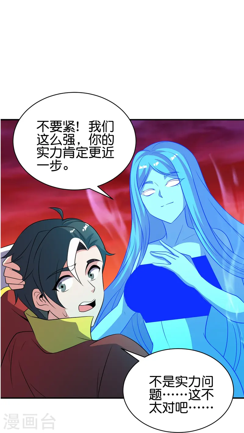 第2季218话 不要乱吃东西！-第275话