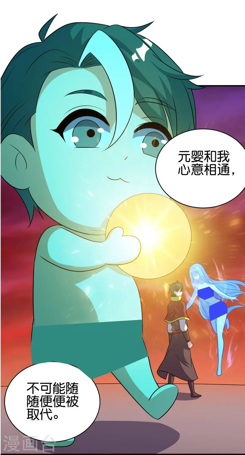 第2季218话 不要乱吃东西！-第275话
