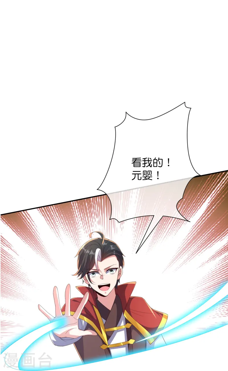 第2季218话 不要乱吃东西！-第275话