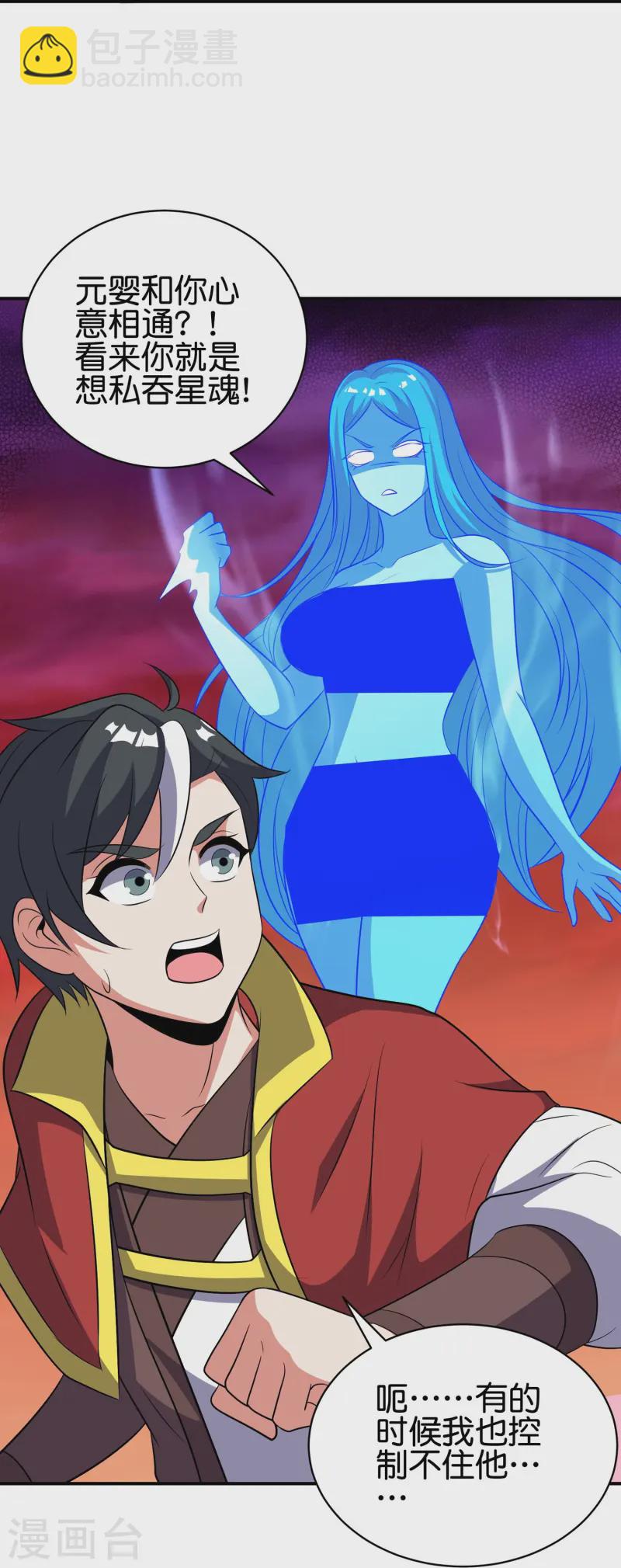 第2季218话 不要乱吃东西！-第275话