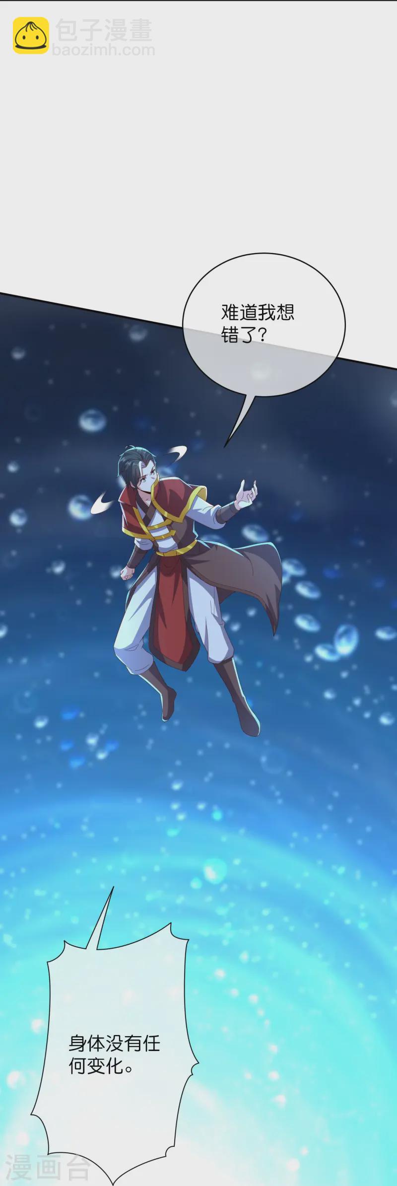 第2季218话 不要乱吃东西！-第275话