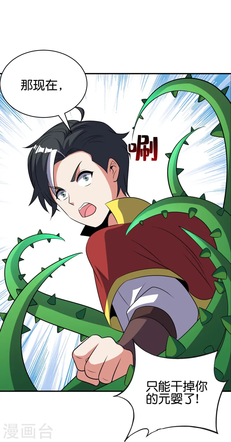 第2季218话 不要乱吃东西！-第275话