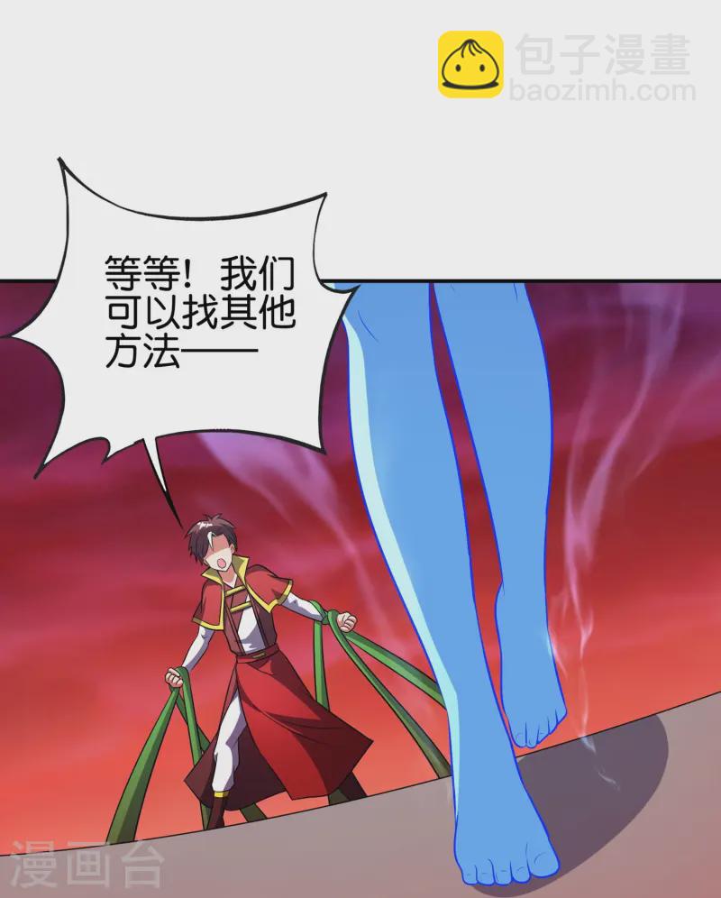 第2季218话 不要乱吃东西！-第275话
