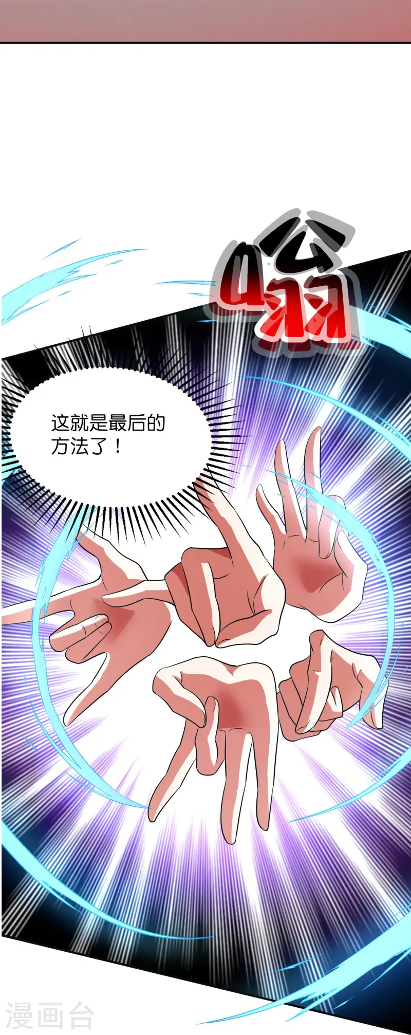 第2季218话 不要乱吃东西！-第275话