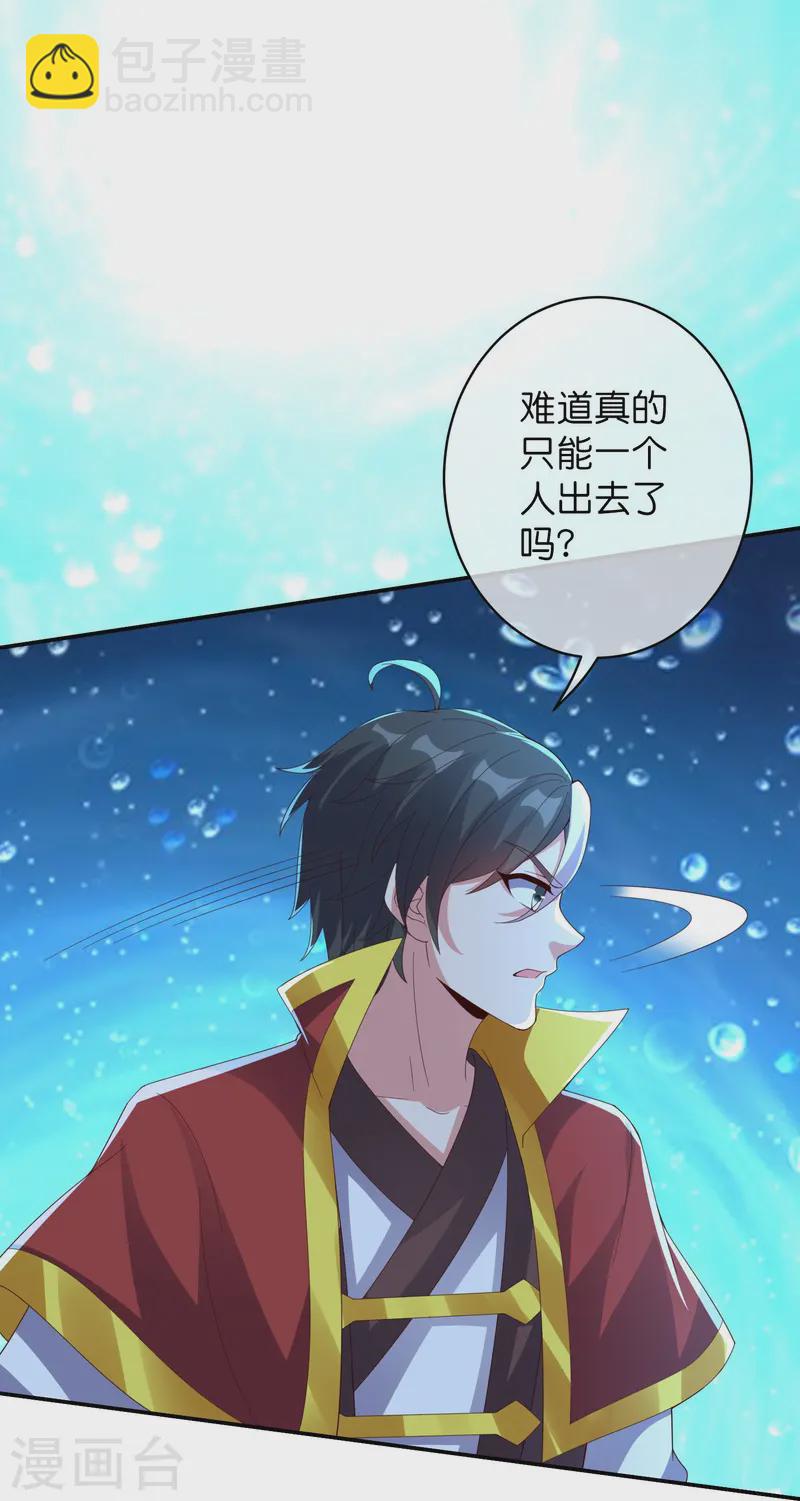 第2季218话 不要乱吃东西！-第275话