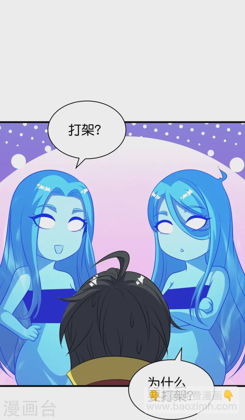 第2季218话 不要乱吃东西！-第275话