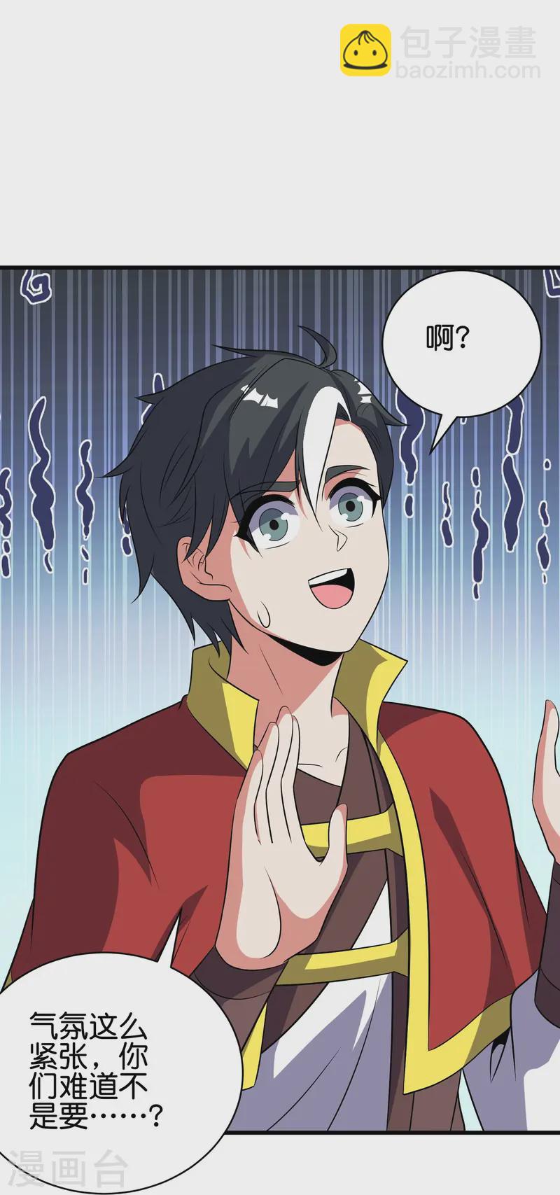 第2季218话 不要乱吃东西！-第275话