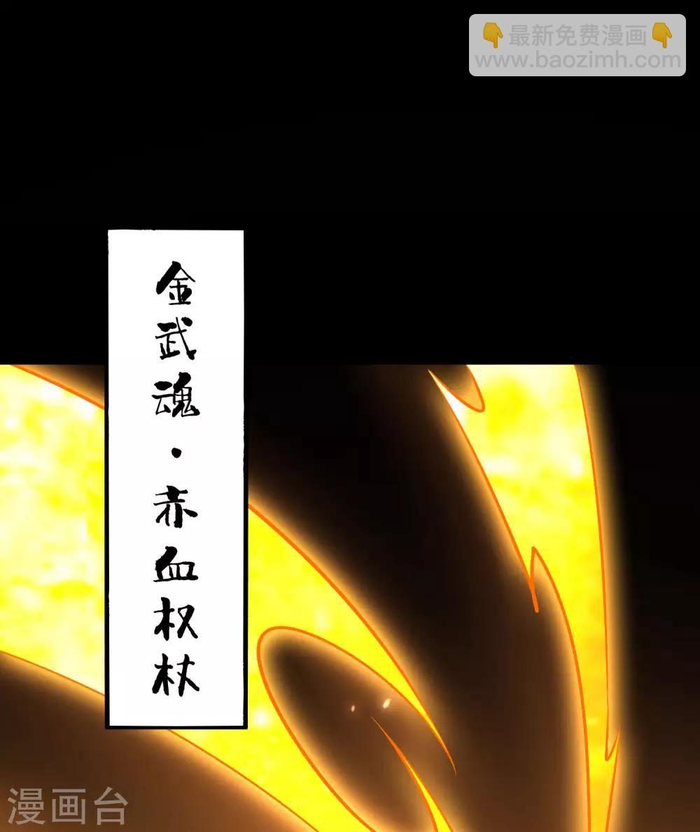 第26话 非我族类，其心必异？(1/2)-第29话