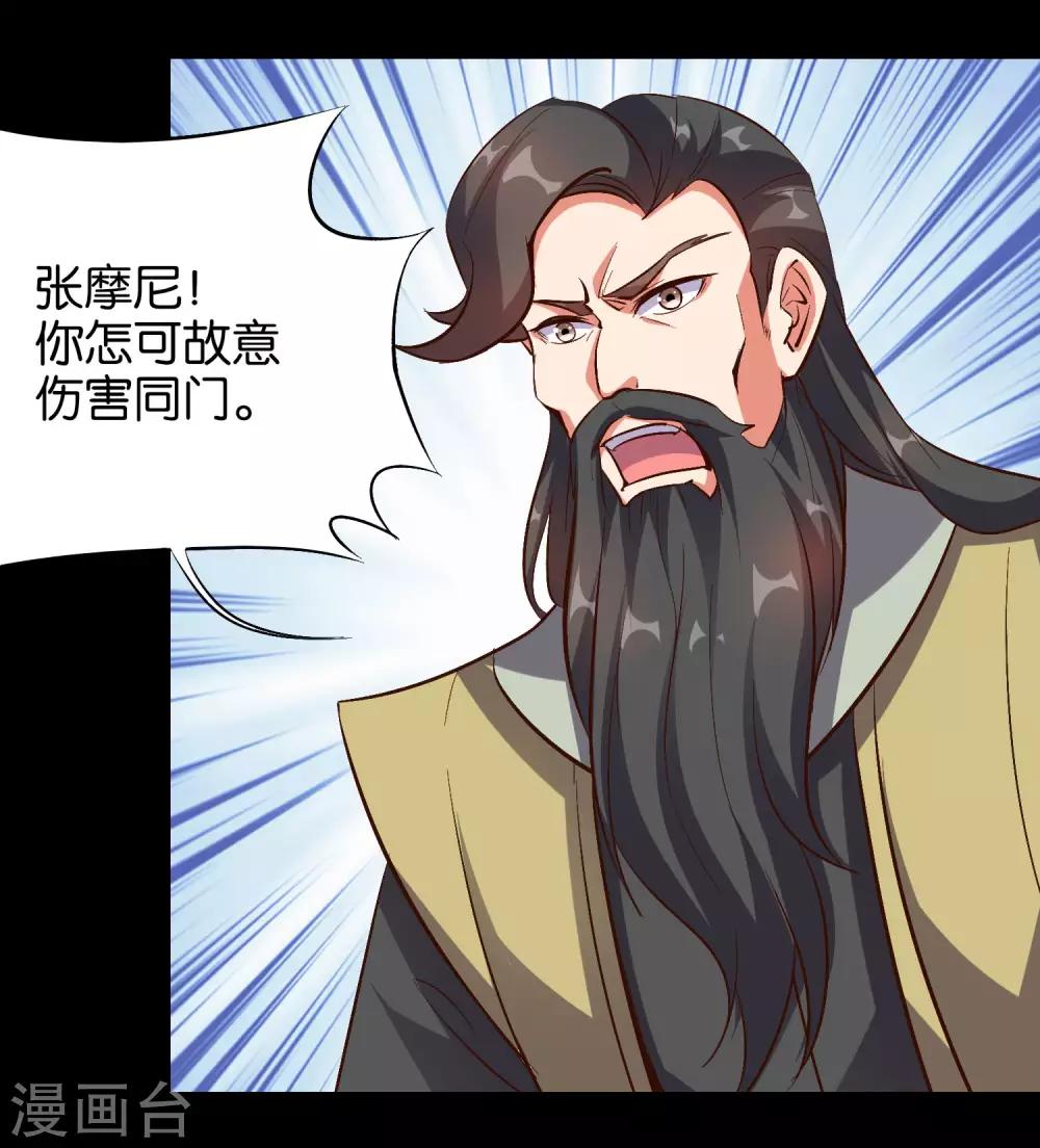 第26话 非我族类，其心必异？(1/2)-第29话