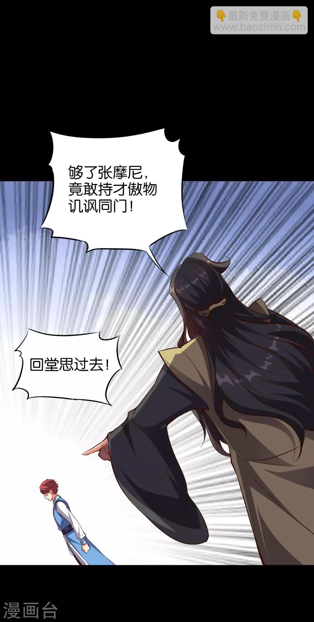 第26话 非我族类，其心必异？(1/2)-第29话