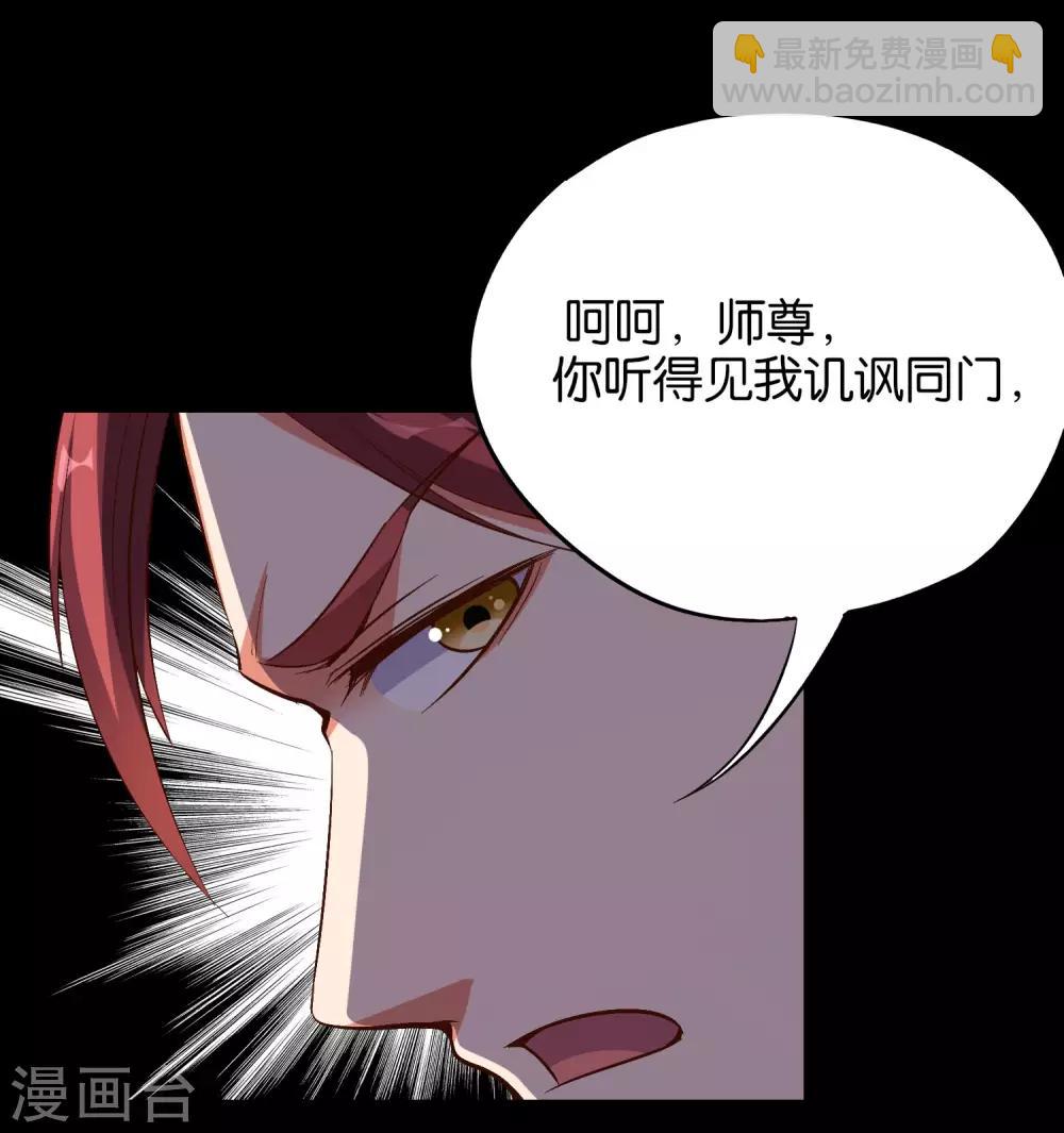 第26话 非我族类，其心必异？(1/2)-第29话