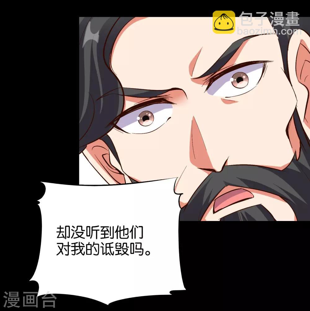 第26话 非我族类，其心必异？(1/2)-第29话
