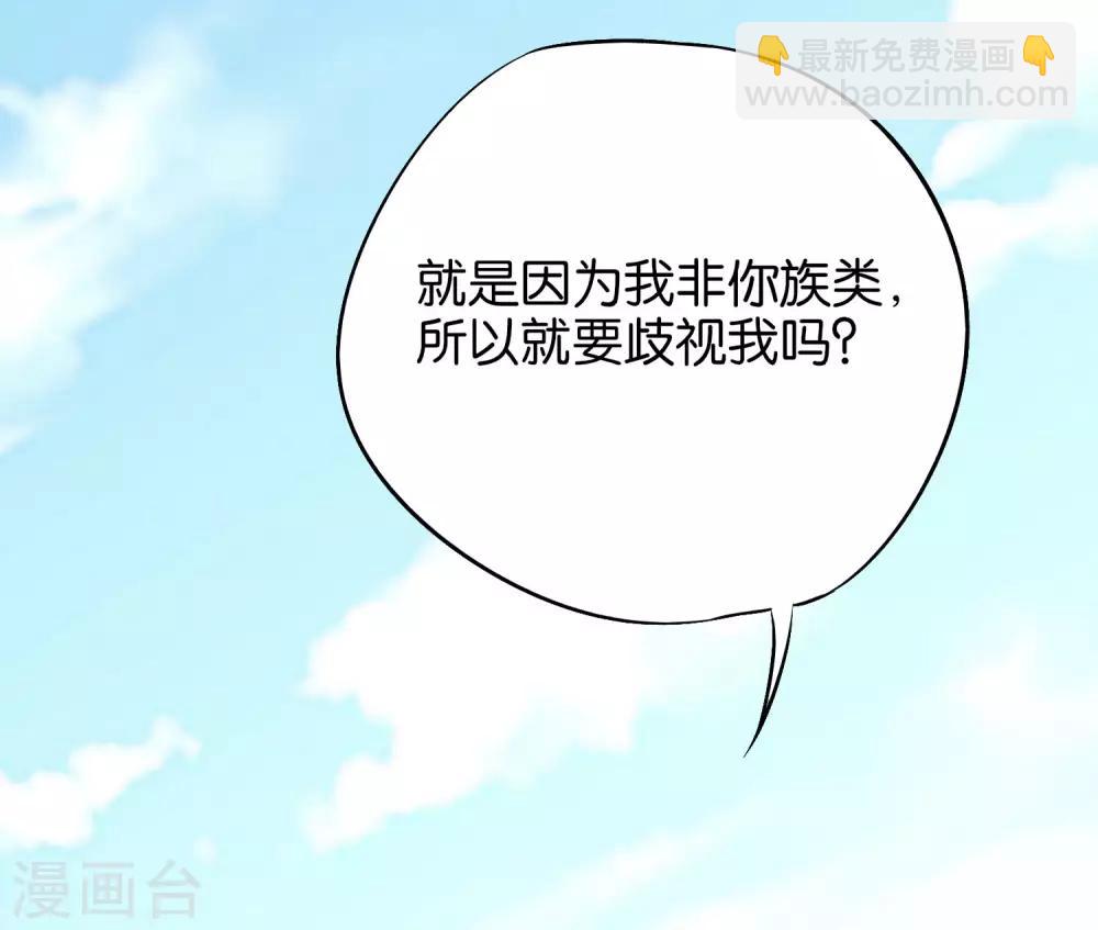 第26话 非我族类，其心必异？(1/2)-第29话