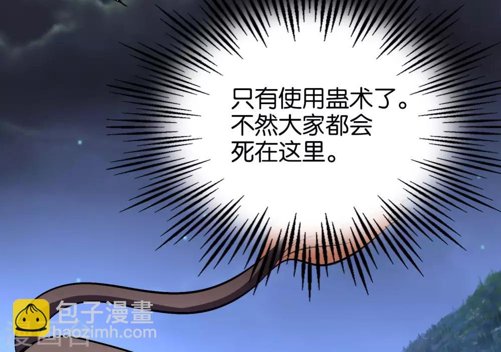 第26话 非我族类，其心必异？(1/2)-第29话