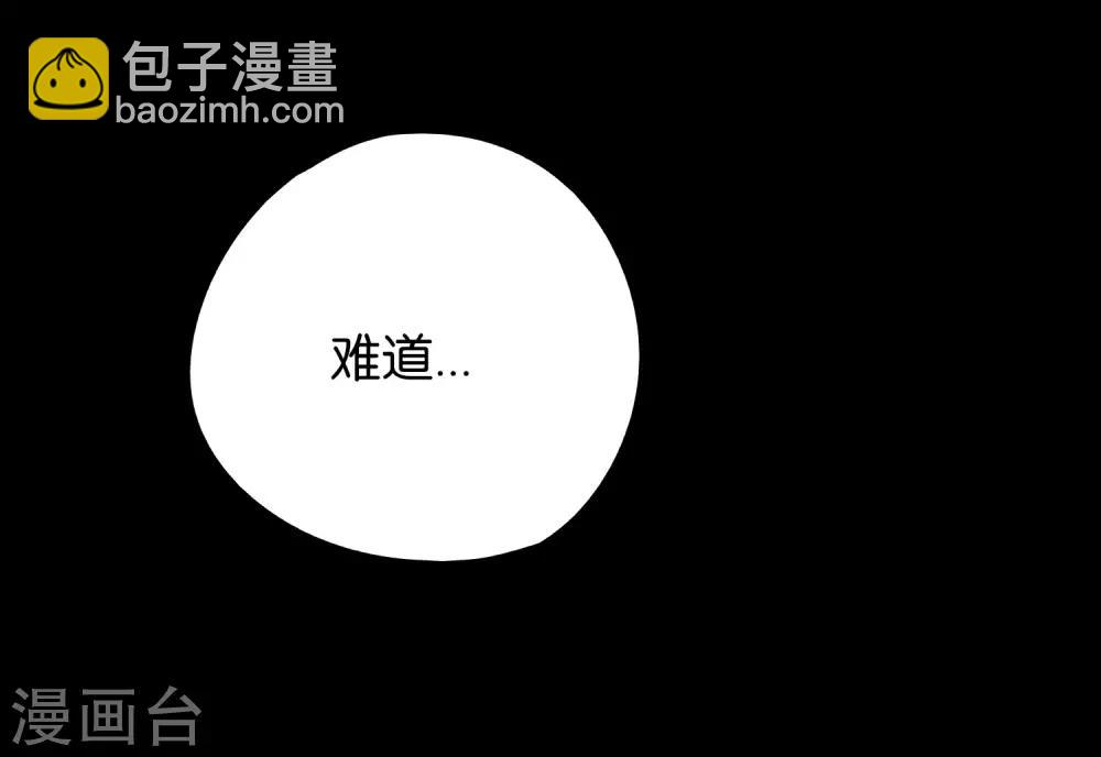 第26话 非我族类，其心必异？(1/2)-第29话