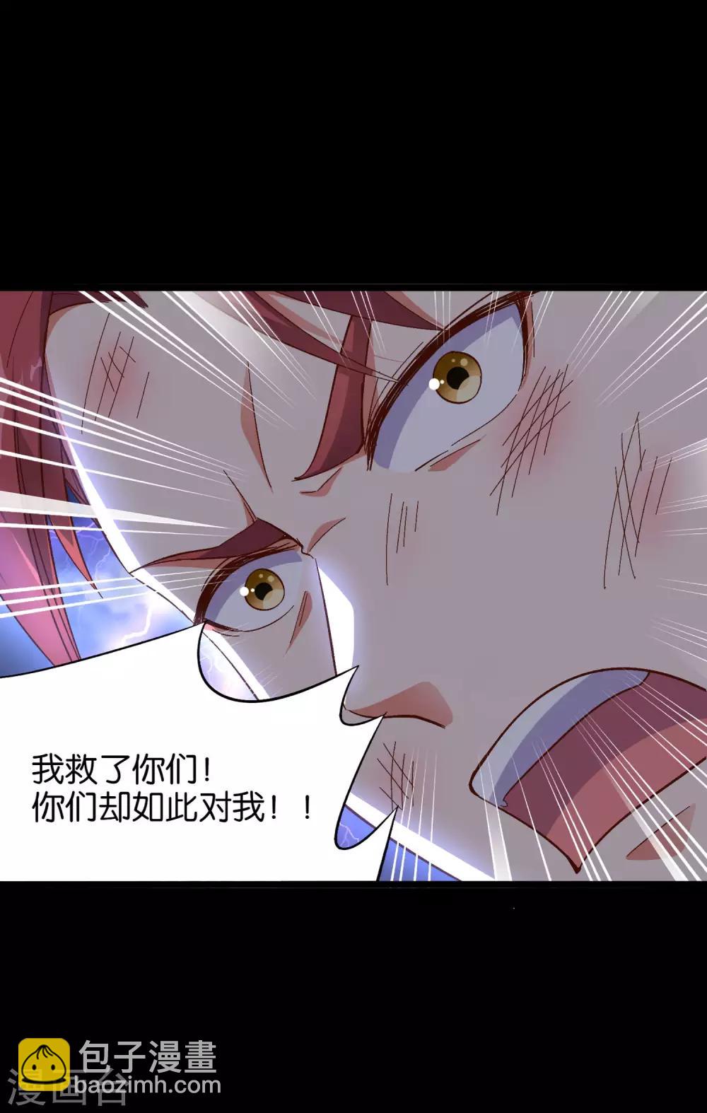 第26话 非我族类，其心必异？(1/2)-第29话