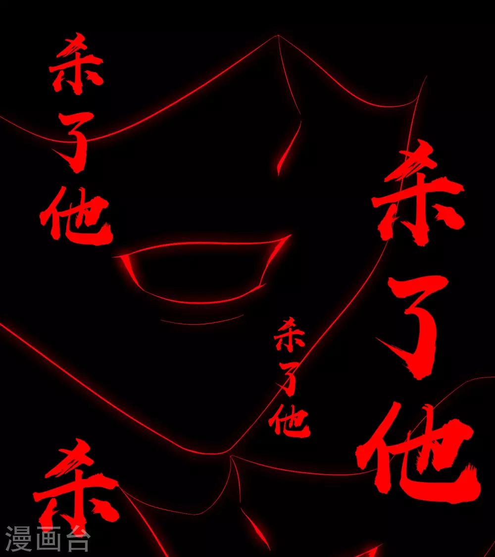第26话 非我族类，其心必异？(1/2)-第29话