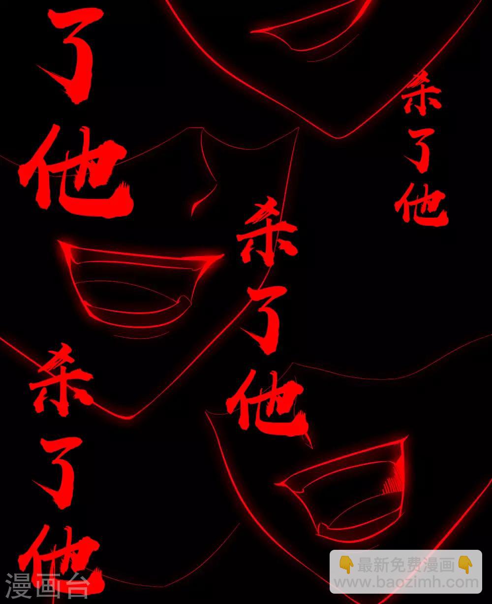 第26话 非我族类，其心必异？(1/2)-第29话