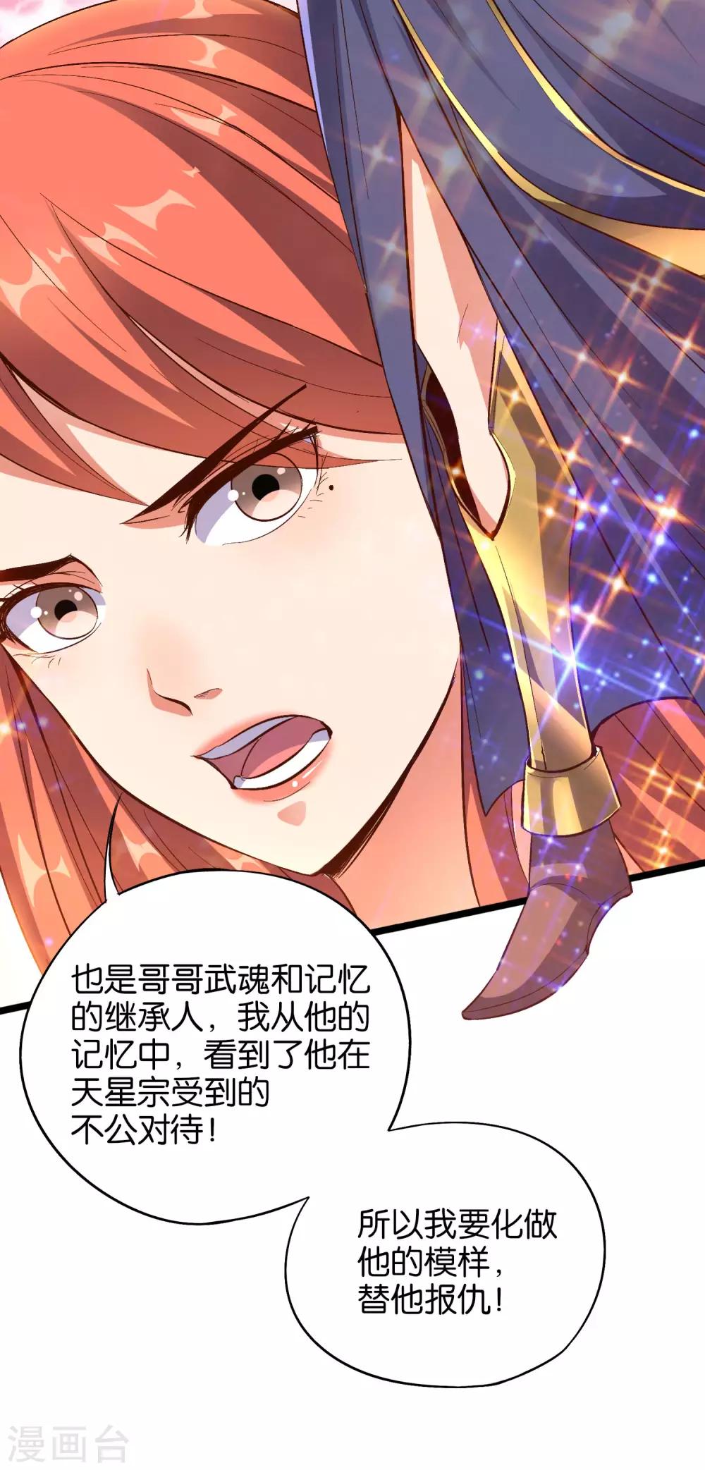 第26话 非我族类，其心必异？(1/2)-第29话