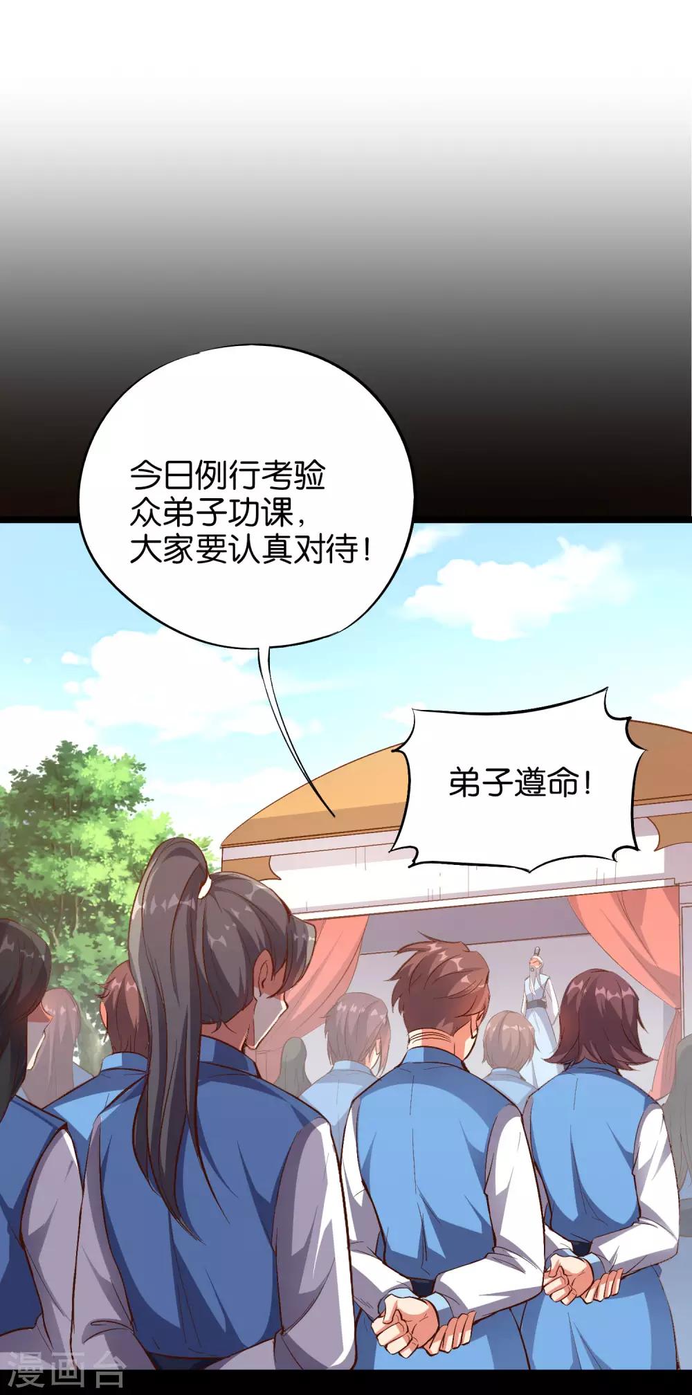 第26话 非我族类，其心必异？(1/2)-第29话