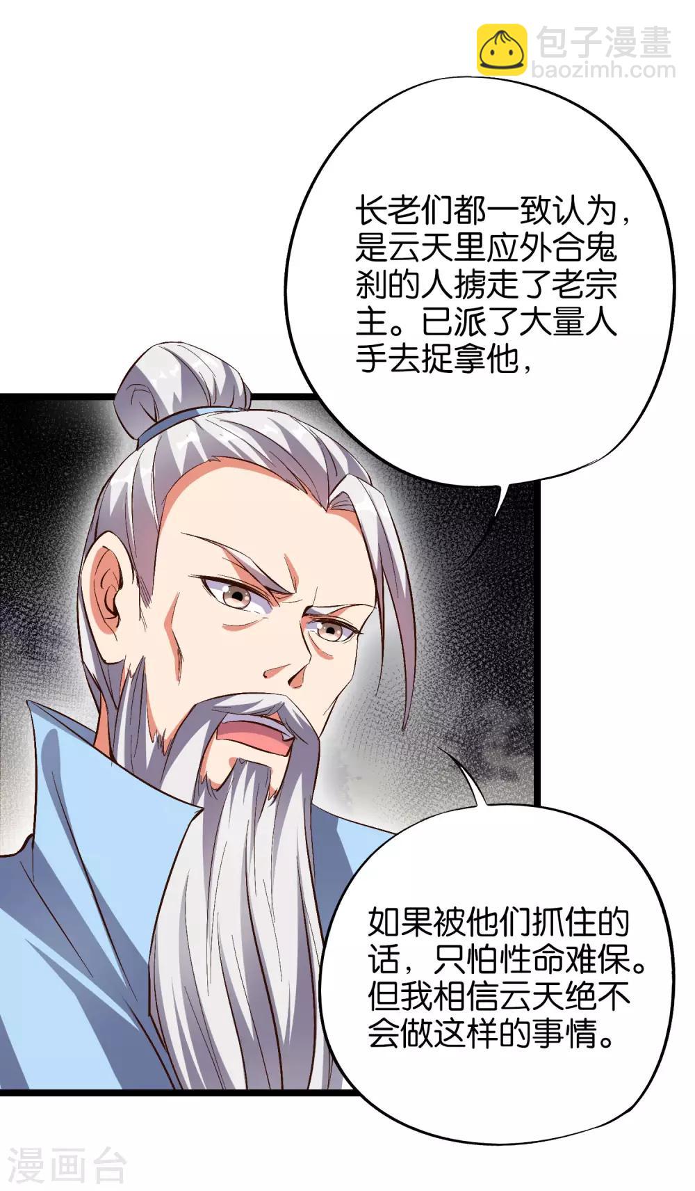 第28话 这就是赐予你的武者证明！(1/2)-第31话
