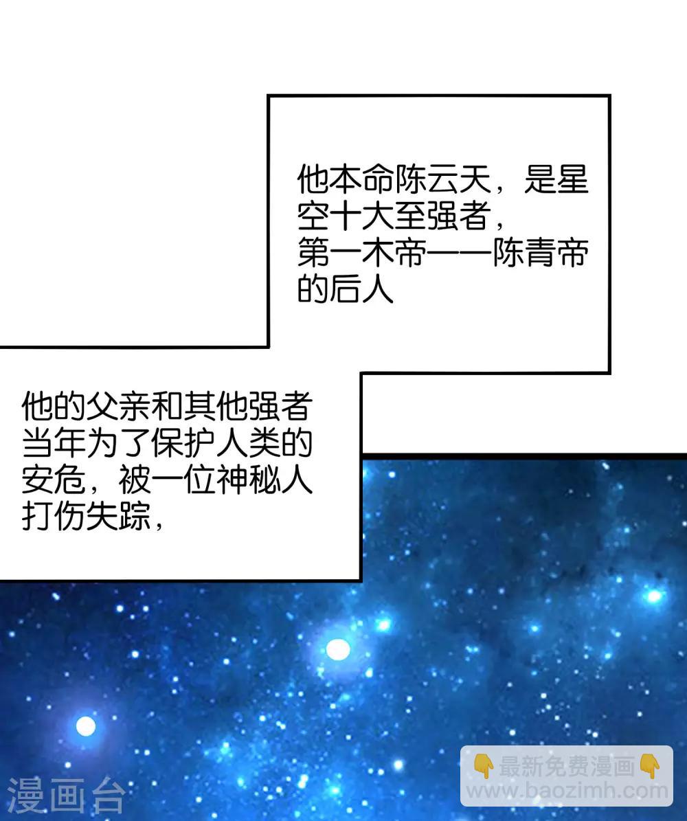 第28话 这就是赐予你的武者证明！(1/2)-第31话