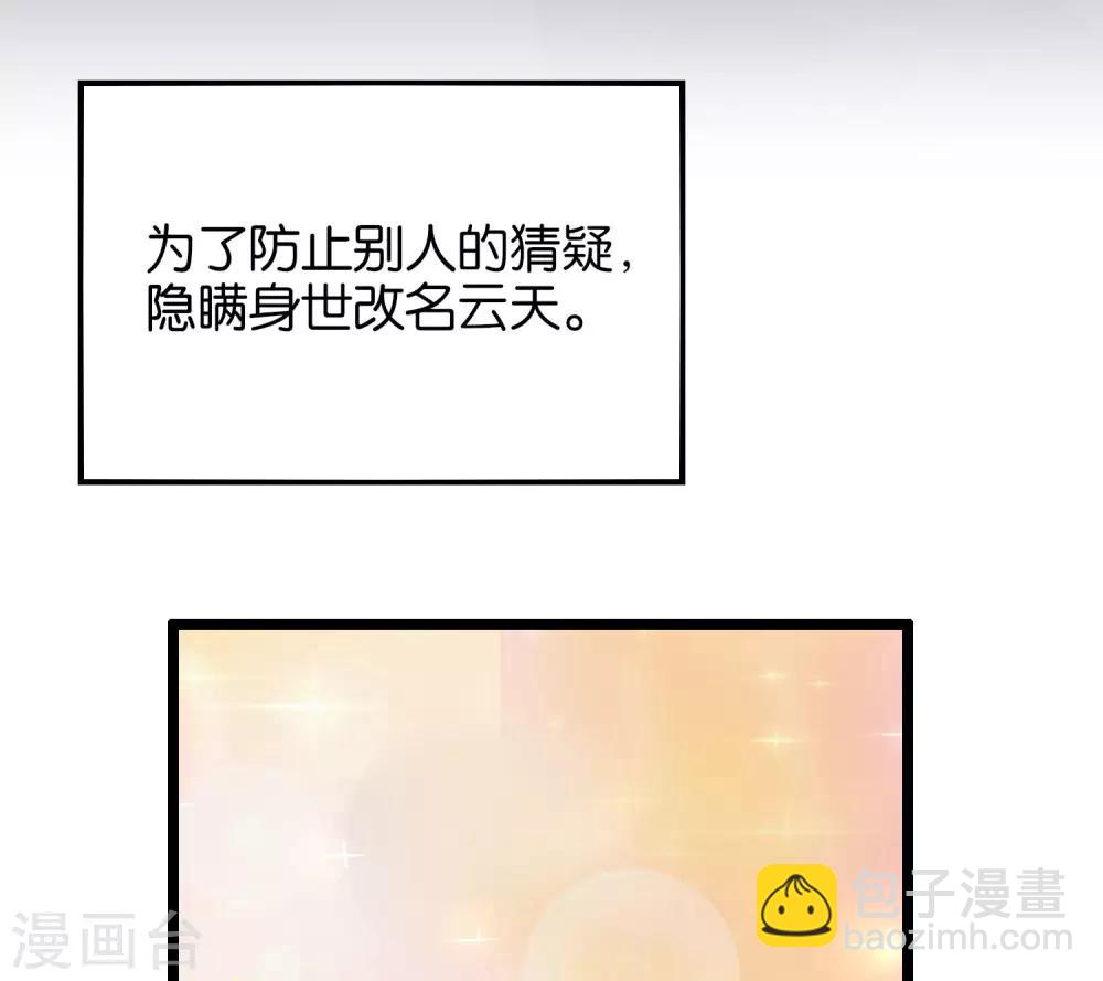第28话 这就是赐予你的武者证明！(1/2)-第31话