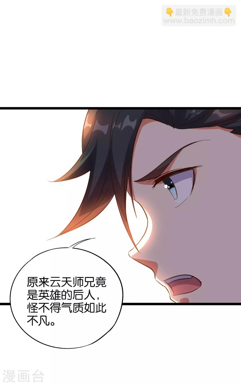 第28话 这就是赐予你的武者证明！(1/2)-第31话