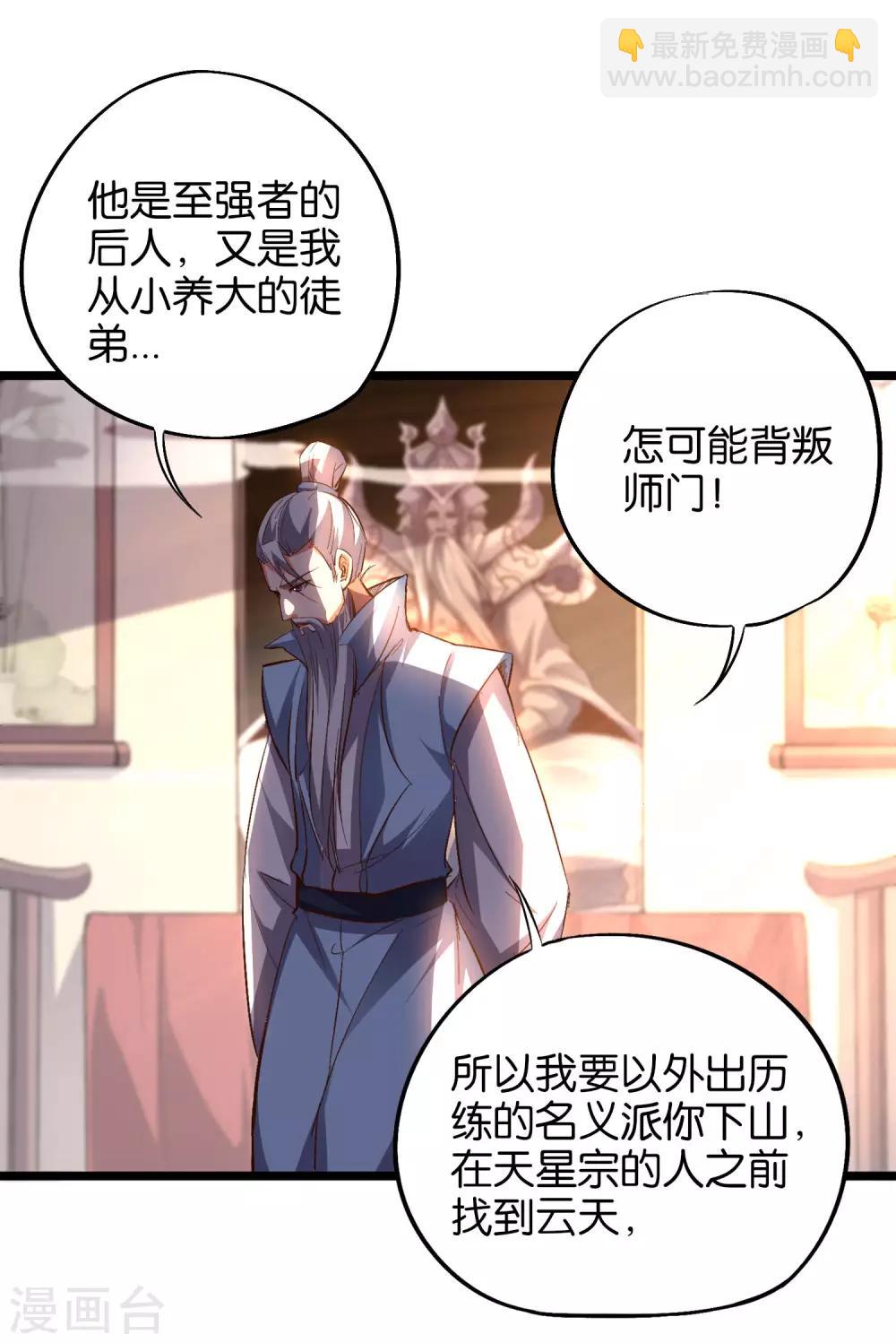 第28话 这就是赐予你的武者证明！(1/2)-第31话