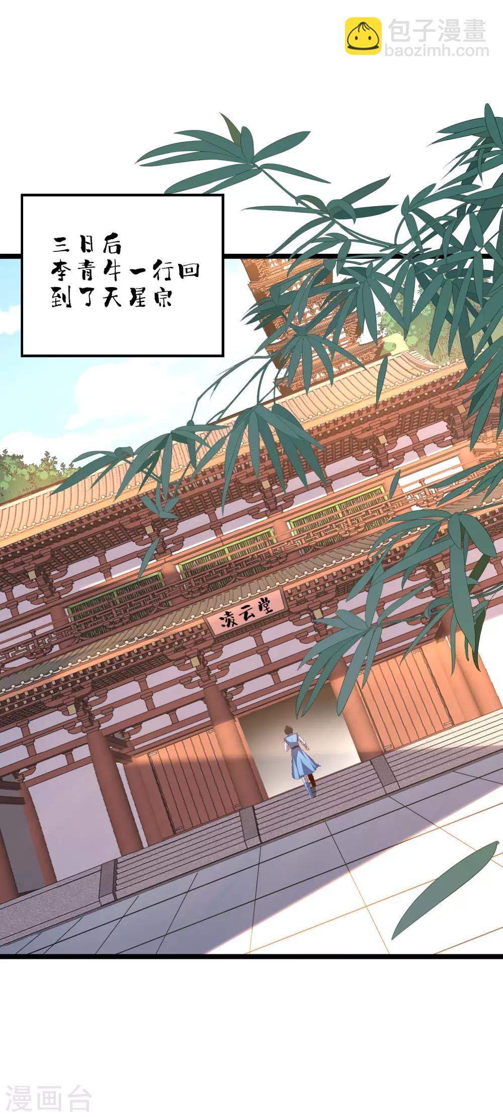 第28话 这就是赐予你的武者证明！(1/2)-第31话