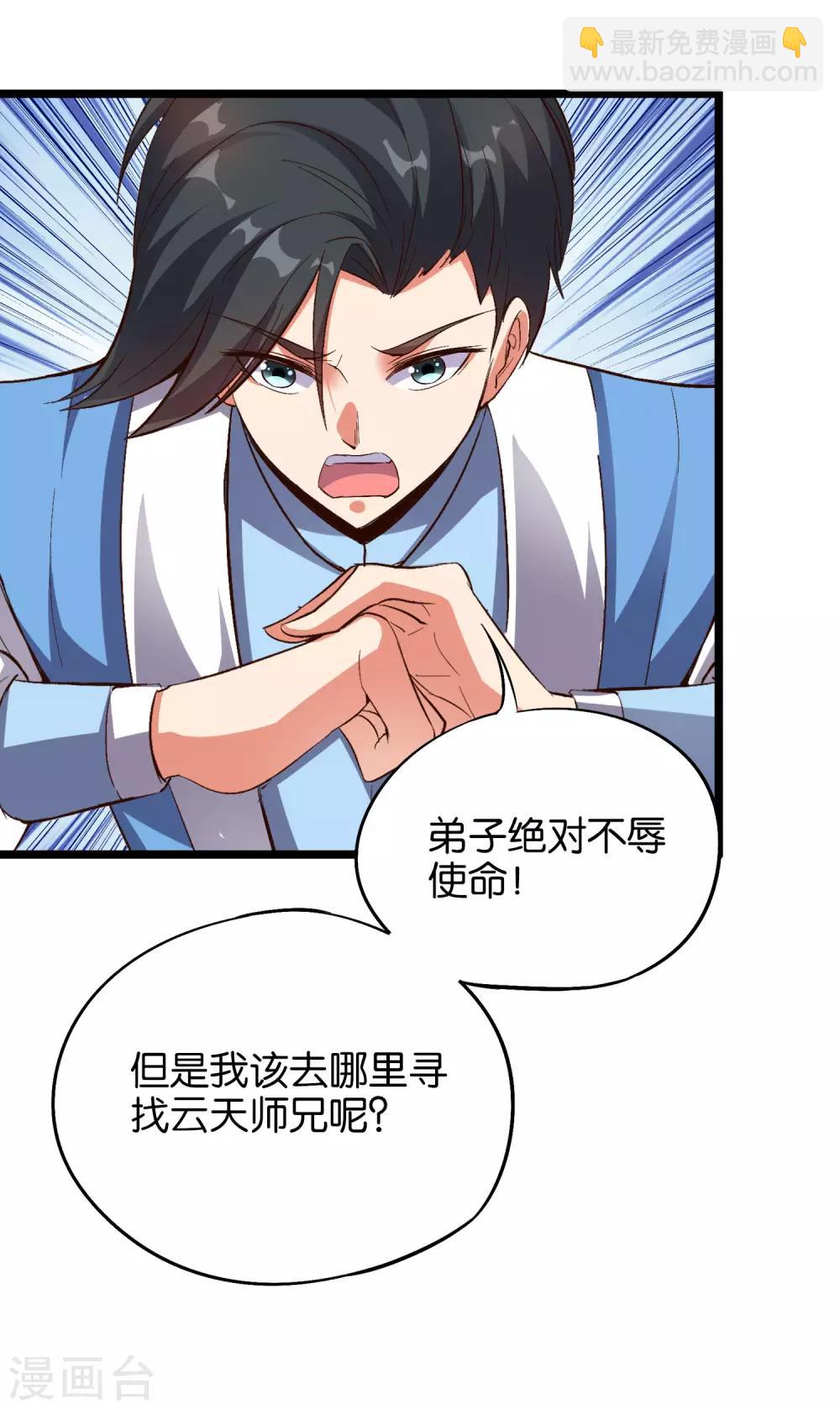 第28话 这就是赐予你的武者证明！(1/2)-第31话
