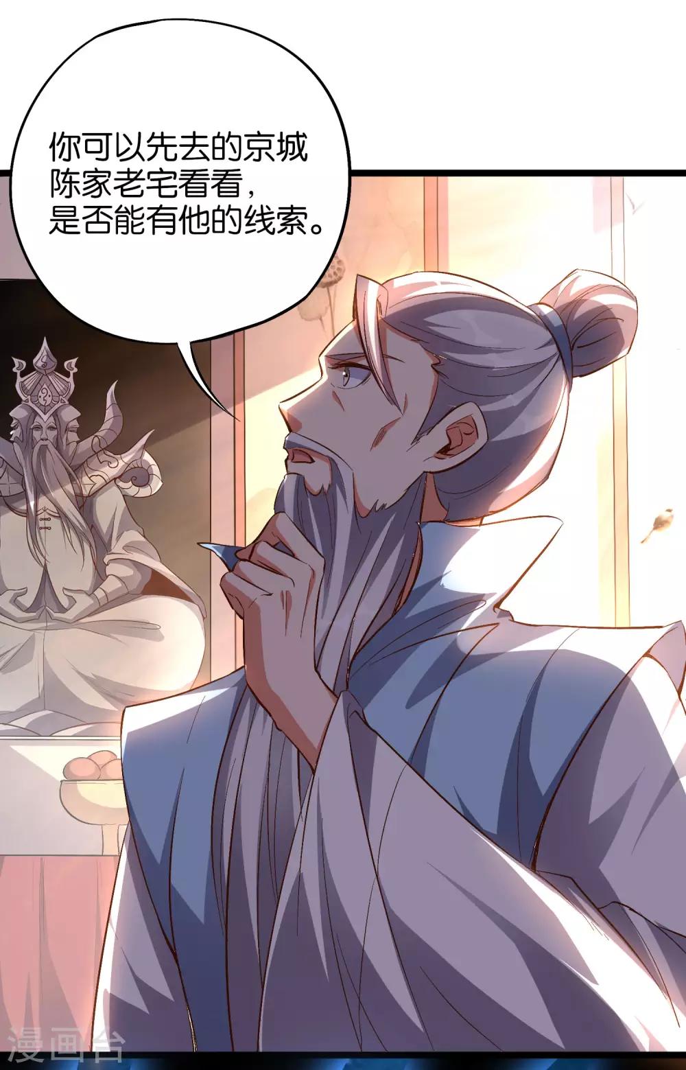 第28话 这就是赐予你的武者证明！(1/2)-第31话