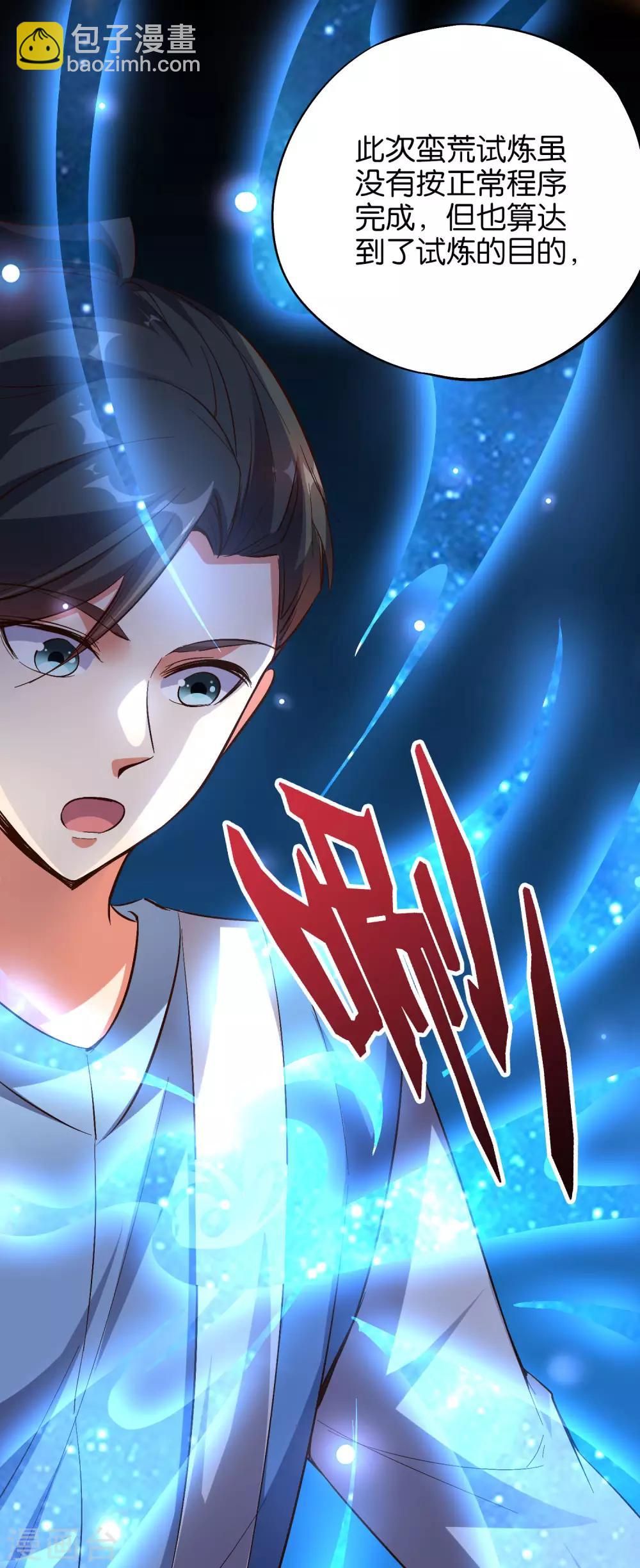 第28话 这就是赐予你的武者证明！(1/2)-第31话