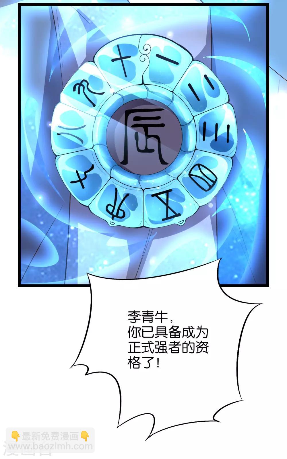 第28话 这就是赐予你的武者证明！(1/2)-第31话
