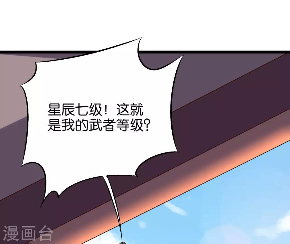 第28话 这就是赐予你的武者证明！(1/2)-第31话