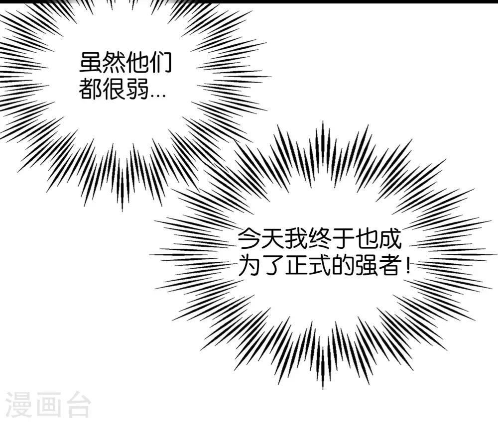 第28话 这就是赐予你的武者证明！(1/2)-第31话