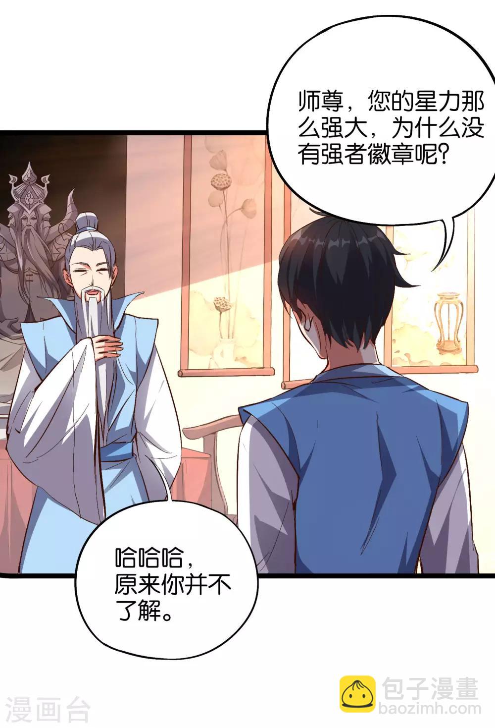 第28话 这就是赐予你的武者证明！(1/2)-第31话