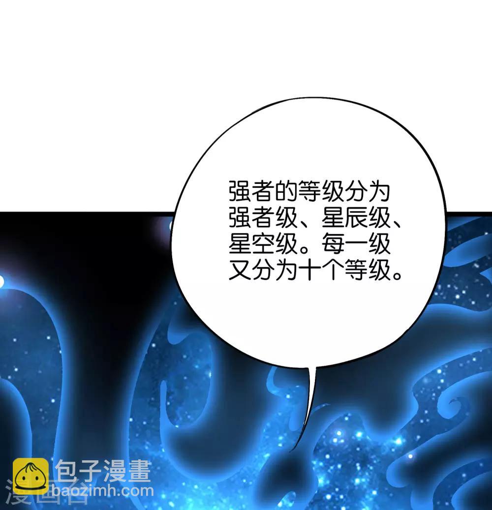 第28话 这就是赐予你的武者证明！(1/2)-第31话