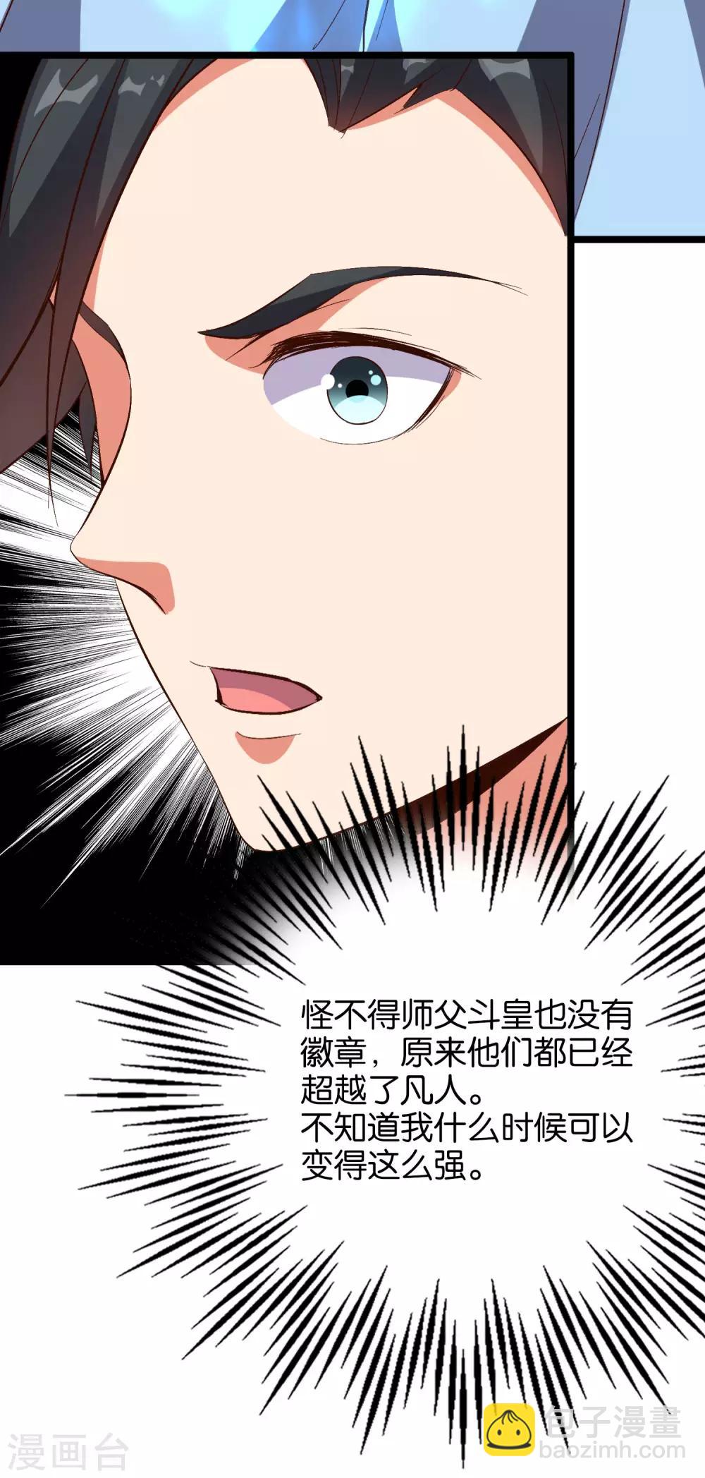 第28话 这就是赐予你的武者证明！(1/2)-第31话
