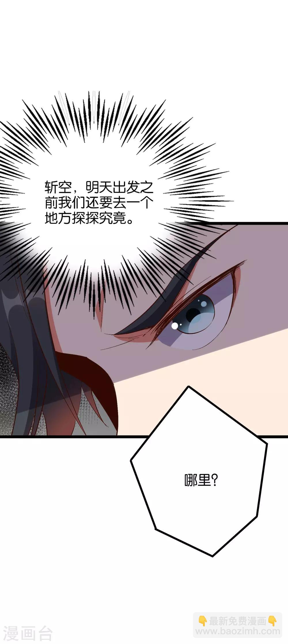 第28话 这就是赐予你的武者证明！(1/2)-第31话