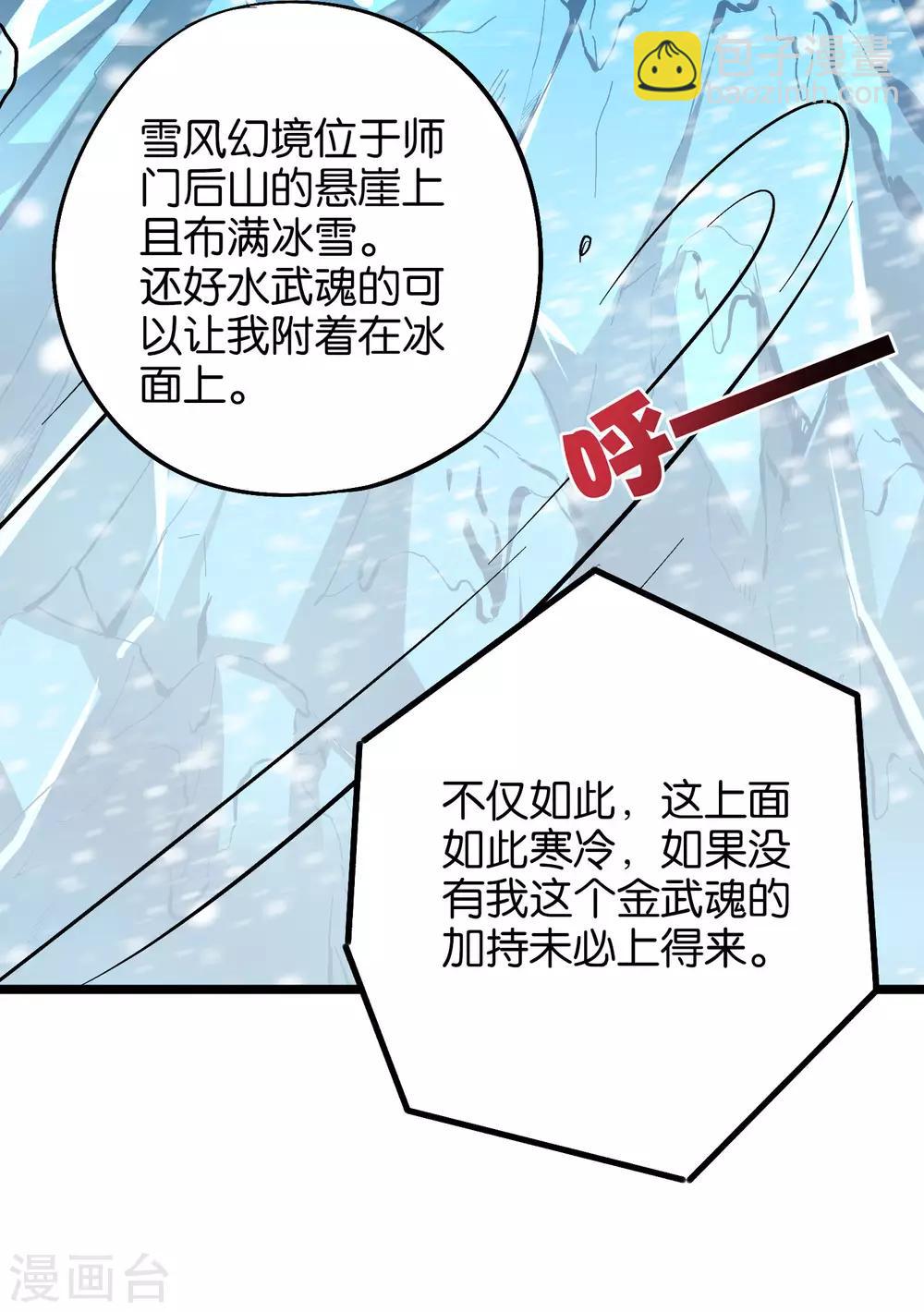 第28话 这就是赐予你的武者证明！(1/2)-第31话