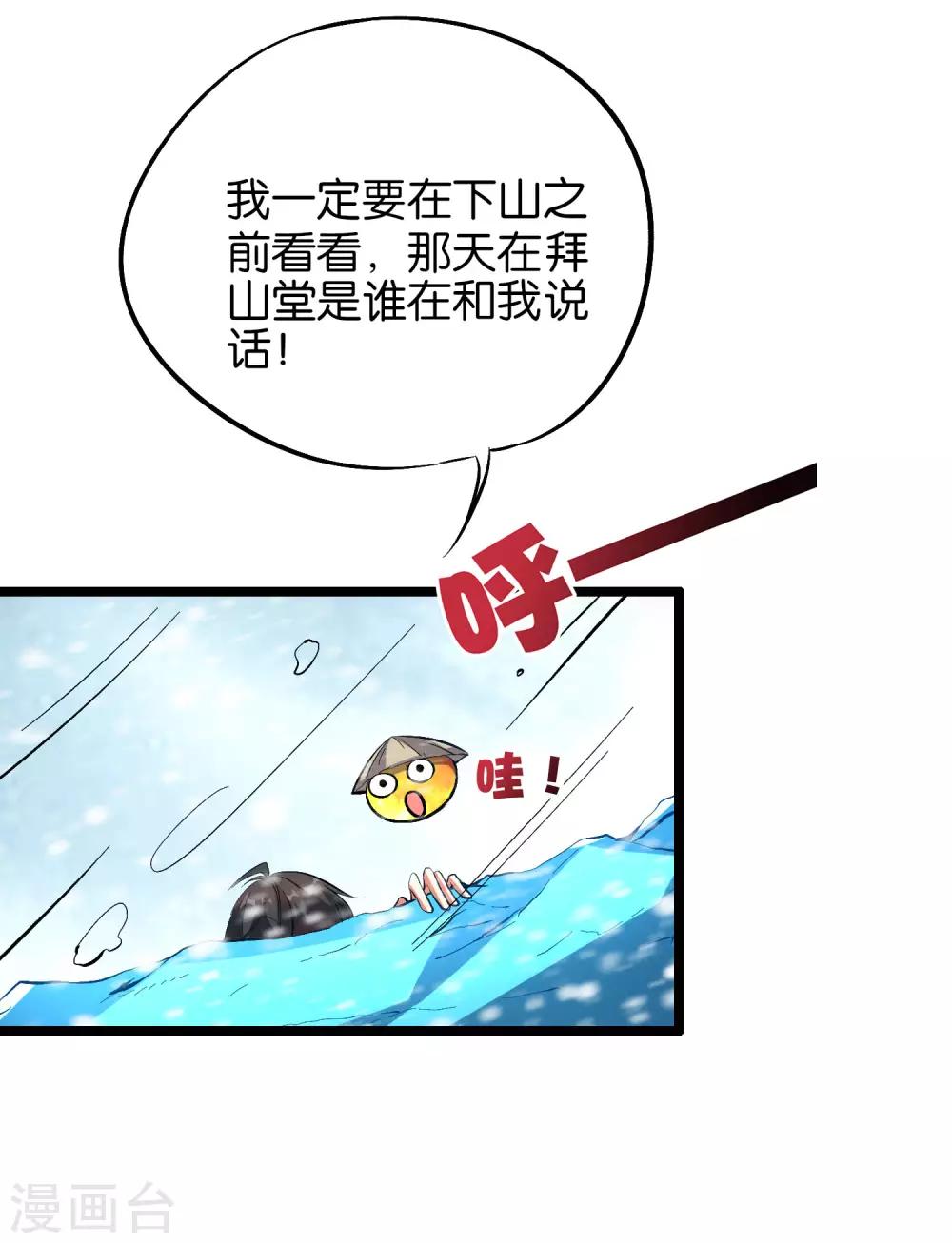 第28话 这就是赐予你的武者证明！(1/2)-第31话