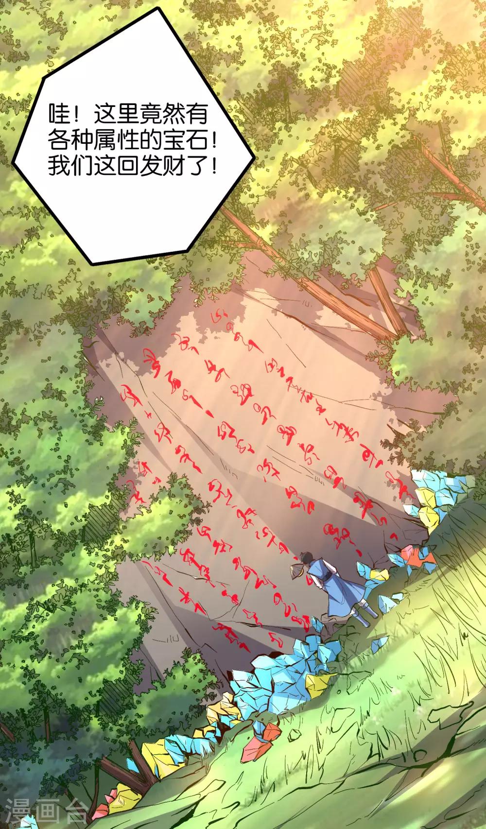 第28话 这就是赐予你的武者证明！(1/2)-第31话